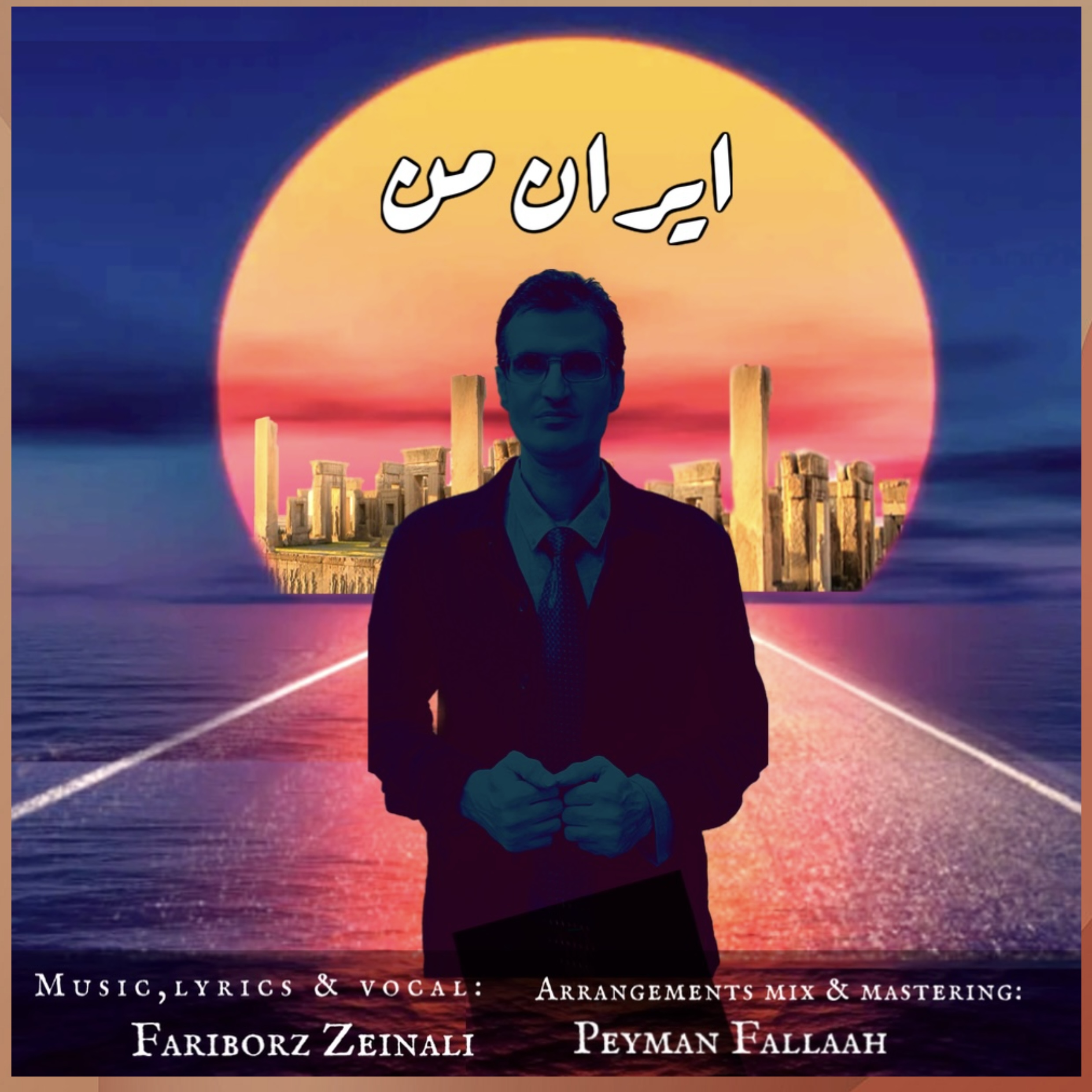 دانلود آهنگ فریبرز زینالی ایران من
